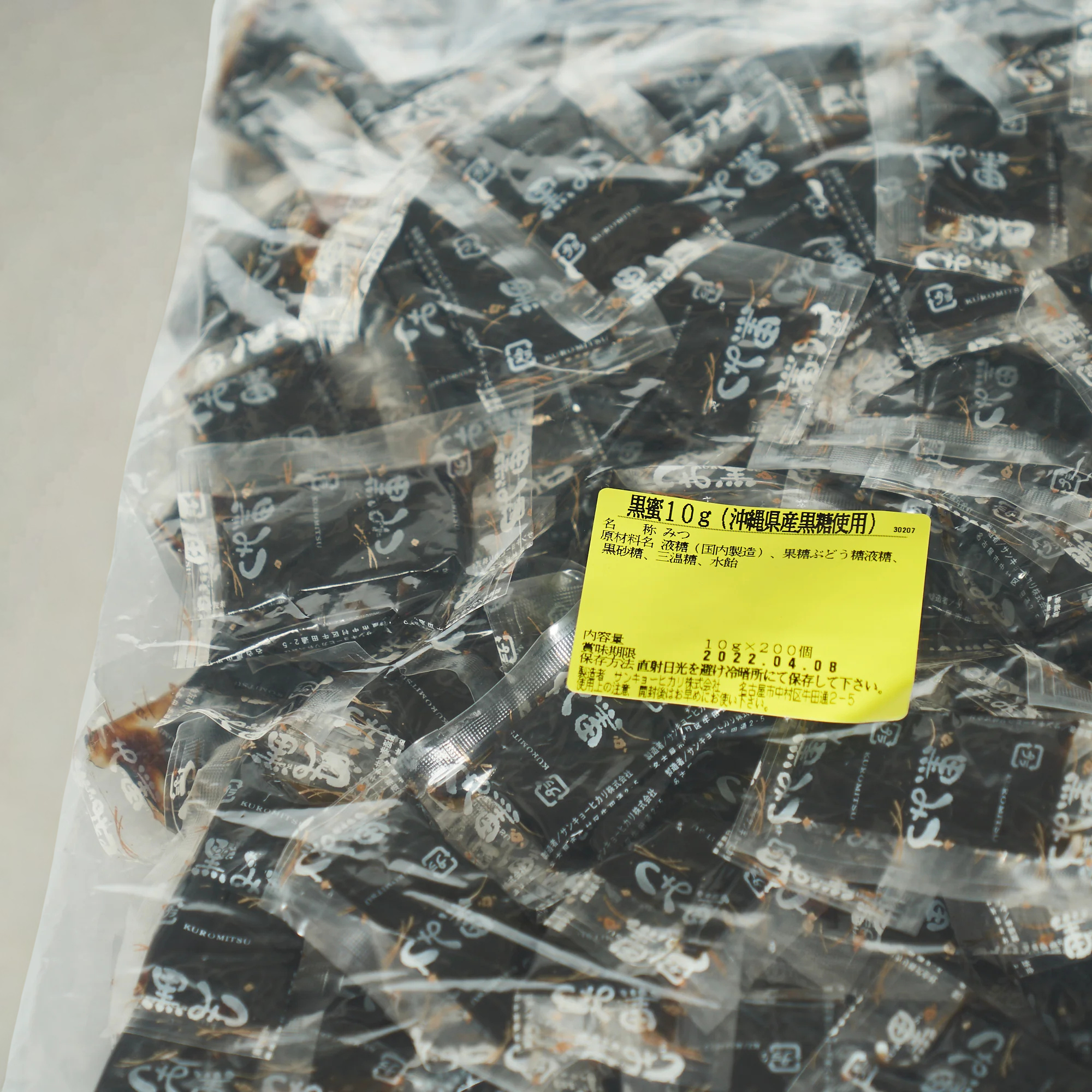 黒蜜10g（沖縄県産黒糖使用） – サンキョーヒカリ公式オンライン