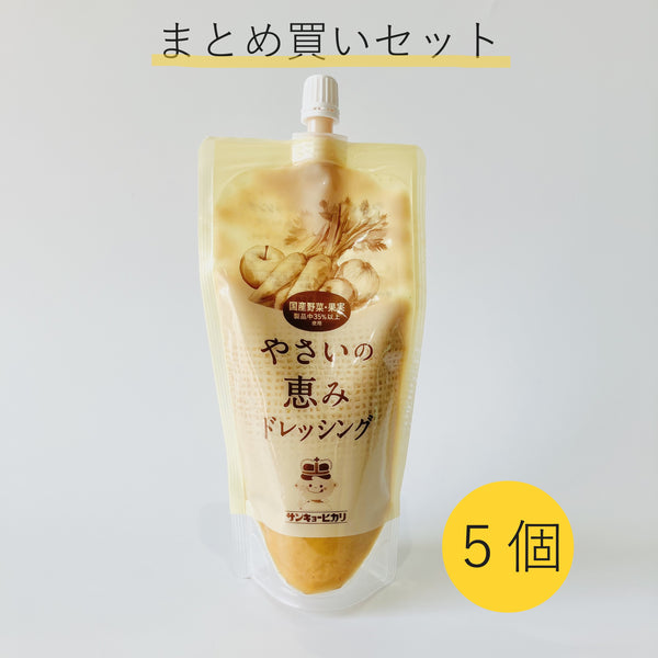 やさいの恵みドレッシング