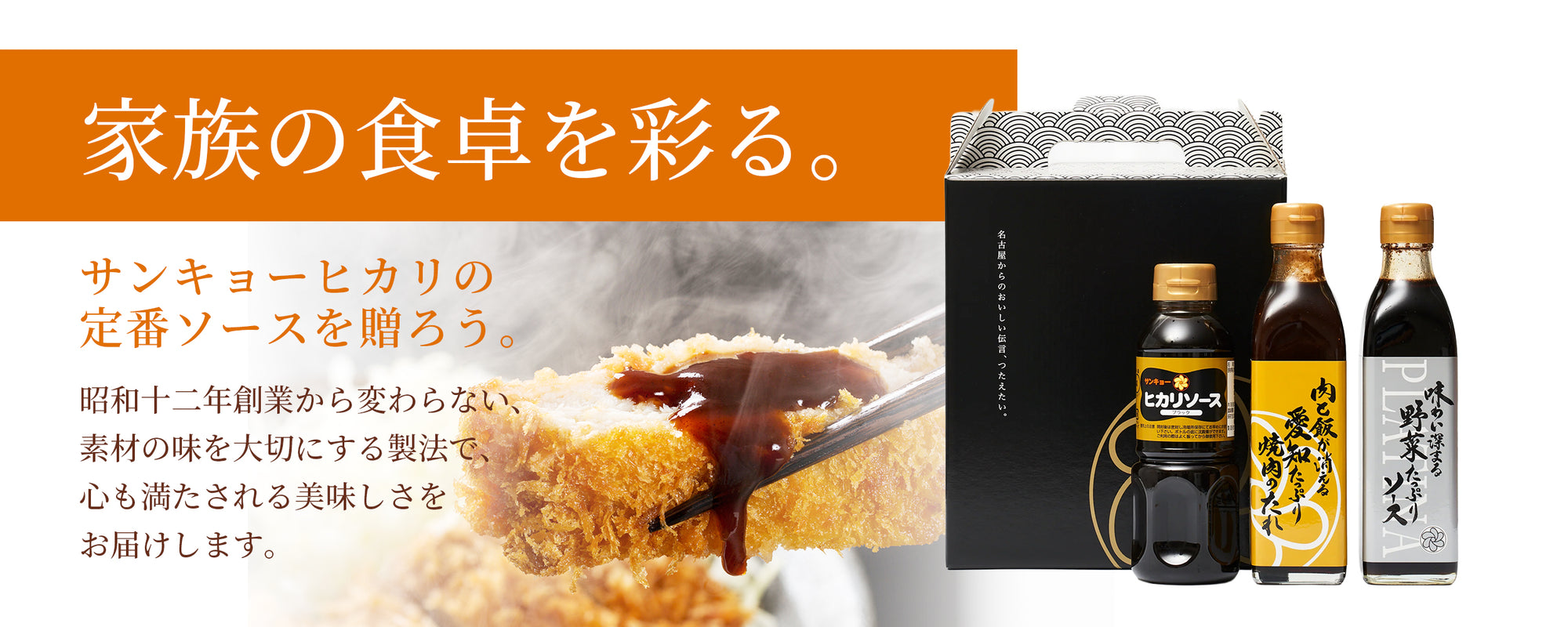 サンキョーヒカリ公式オンラインストア
