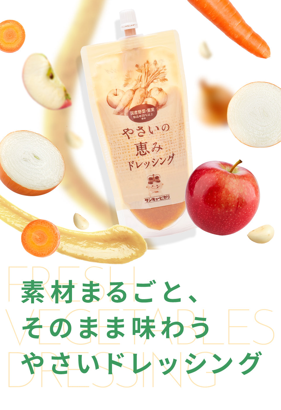 サンキョーヒカリ公式オンラインストア